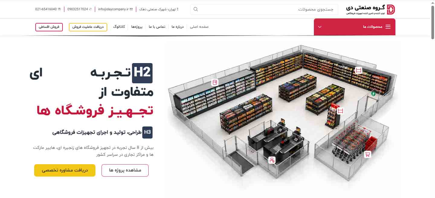 گروه صنعتی دی