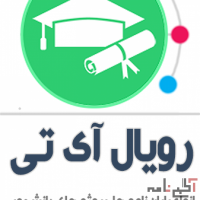 رویال آی تی