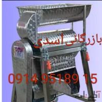 دستگاه رب گیر ،آب گوجه گیری ،گوجه صاف کن ترکیه چندکاره
