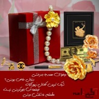 گالری زرآذین(فروش محصولات روکش طلا)
