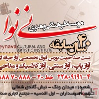 بهترین آموزشگاه موسیقی در میدان ونک-گاندی