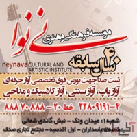 آموزشگاه موسیقی محدوده نیاوران