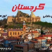 آفر تورهای خارجی و داخلی