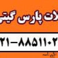 ارزانترین و مطمئن ترین تورها را از ما بخواهید... آژانس فلات پارس