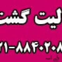 تور ترکیه ( استانبول ) با پرواز ماهان اقامت در هتل topkapi hotel 3 ستاره