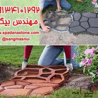 قالب سنگفرش بتن