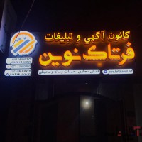 باما بهتر دیده شوید