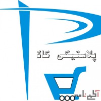 فروشگاه اینترنتی محصولات پلاستیکی