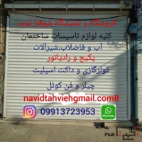 صفر تا صد لوازم تاسیسات ساختمان با نازل ترین قیمت