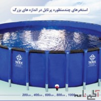 تولید کننده استخرهای پیش ساخته واجرا کننده استخرهای خاکی و قالبی