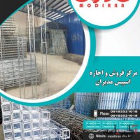سازه های نمایشگاهی مدیران اسپیس فریم و بست اسپیس