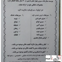:: فروش سبزی تازه آماده،سبزی خشک،باقله،پیاز داغ،سبزی خورشتی،سبزی آش،سبزی دلمه،آبغوره و...