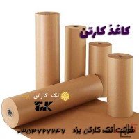 قیمت روز کاغذ و ورق کارتن سه لایه و پنج لایه - تک کارتن یزد