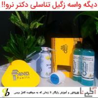 اسپری کرایو درمان زگیل تناسلی، برداشتن خال و میخچه