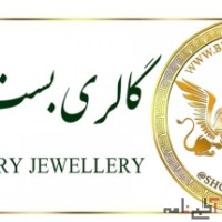 بست لاکچری بزرگترین سایت خرید جواهرات نقره در ایران | خرید انگشتر | انگشتر زنانه - انگشتر مردانه