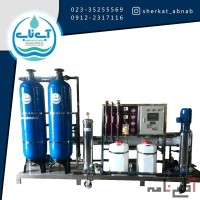 دستگاه تصفیه آب صنعتی و خانگی