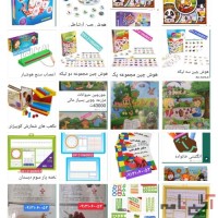 بزرگترین مرکز پخش بازی های فکری و کمک آموزشی آوای کودکانه