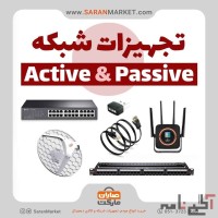 فروش تجهیزات شبکه و آی تی در صاران مارکت