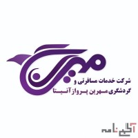 مجری مستقیم تورهای اروپایی شنگن،رزرو پرواز، لیدر مجرب تور،