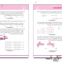 ویرایش و صفحه آرایی کتاب و پایان نامه 66561862