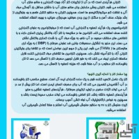 قرص کلرسنج DPD No.1 و قرص سنجش pH (phenol red) ، قرصهای سنجش ازن ، قرص سنجش نیتریت ، قرص سنجش سختی