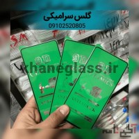 مرکز پخش و واردات انواع گلس سرامیکی ، شیشه ای ، آنتی استاتیک ، سوپر دی و گلس پشت و لنز دوربین