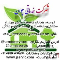 کارگر خدماتی در ارومیه
