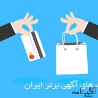 سایت در اگهی صاحب