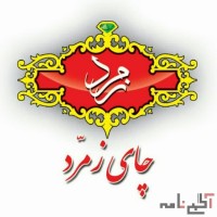 چای زرین زمرد