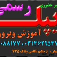 مراحل گرفتن و اخذ دیپلم رسمی  آموزش و پرورش