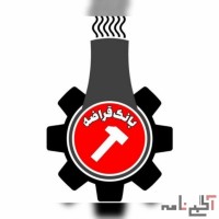 خرید ضایعات آهن