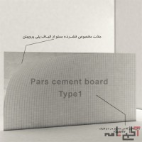 خرید پانل سیمانی پارس سمنت برد