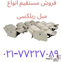 مبل ریلکسی لیزی بوی تنبل ترین مبل راحتی دنیا!!