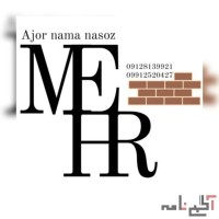 فروش تلفنی اجرنما