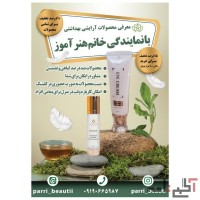 محصولات آرایشی بهداشتی