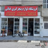 فروش لوازم آپاراتی و تعویض روغنی