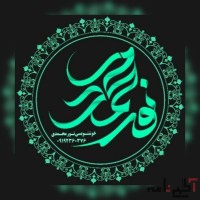 کلیه لوازم خوشنویسی و کتابهای آموزشی