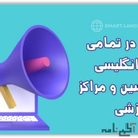 انواع نمونه سوال گرامر و لغت انگلیسی به تفکیک سطح