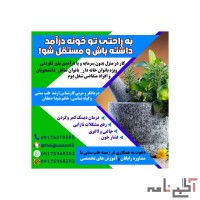 کار در منزل بدون سرمایه اولیه