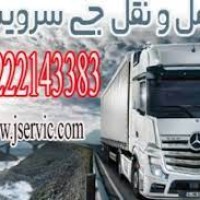 حمل بار کامیون یخچالی سراوان