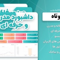 نرم افزار مدیریت قالیشویی