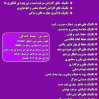 دوره تندخوانی و تقویت حافظه کتابدانه – جامع آفلاین آنلاین حضوری کشوری