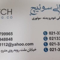 لوازم یدکی خودروهای جک