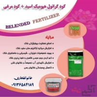 فروش کودمرغی گرانول