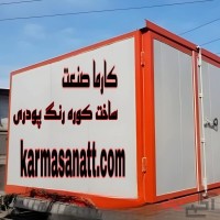 ساخت و تجهیز کوره پخت رنگ پودری استاتیک