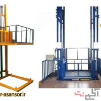 آتیه بالابر تولید کننده انواع بالابر – کیفیت و قیمت بسیار مناسب