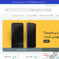 مرکز پخش قطعات موبایل آرا