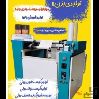 دستگاه تولید سفره یکبارمصرف