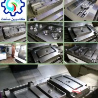 ماشینکاری انواع قالبهای صنعتی ماشینکاری تخصصی قالب پلاستیک