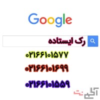 تولید رک استاندارد شبکه
